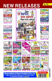 RRB ALP Electrician and Electronics Mechanic (H)_(5211)