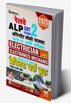 RRB ALP Electrician and Electronics Mechanic (H)_(5211)