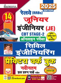 RRB JE Civil Engineering PWB (H)_(5218)