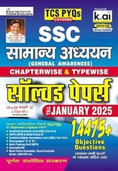 SSC General Awareness Chapterwise and Typewise Solved Papers Till January 2025 TCS PYQs Covered for CGLCPOCHSLMTSDelhi Police and Constable GD (Hindi Medium) (5296)