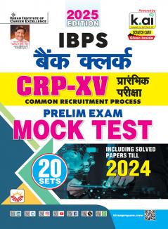 IBPS Bank Clerk Prelim CRP-XV Mock Test-Hindi-2025 (22-Sets)_(5463)