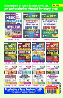 HSSC All Exam Chapterwise & Typewise-H_(5163)