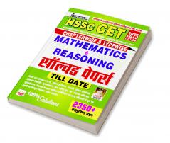 HSSC All Exam Chapterwise & Typewise-H_(5163)