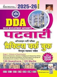 DDA Patwari Practice Work Book Included Solved Paper 2025 to 2026 Edition (Hindi Medium) (5690)