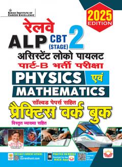 Railway ALP Stage-2 (Physics & Maths) PWB (H)_(5190)