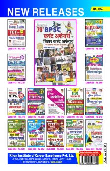 Railway ALP Stage-2 (Physics & Maths) PWB (H)_(5190)