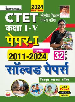CTET Paper-I Class-I-V (2011-23) Sol. Paper (H) 2024 Fresh_(5084)