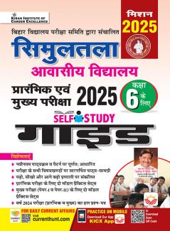 SAV PT & Main Exam Guide 2025