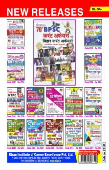 Railway ALP State-2 Basic Science & Engineering Drawing (H)_(5166)