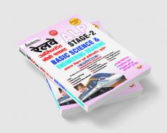 Railway ALP State-2 Basic Science & Engineering Drawing (H)_(5166)