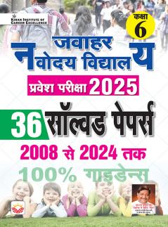 JAWAHAR NAVODAYA SOLVED PAPER-H (37-Sets) Fresh_(5162)