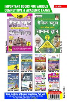 JAWAHAR NAVODAYA SOLVED PAPER-H (37-Sets) Fresh_(5162)