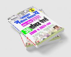 JAWAHAR NAVODAYA SOLVED PAPER-H (37-Sets) Fresh_(5162)