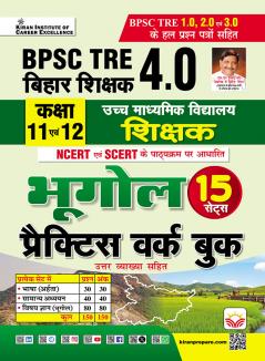 BPSC TRE 4.0 Class 11 to 12 Geography Practice Work Book Based on NCERT and SCERT with Chapterwise MCQs (Hindi Medium) (5696)