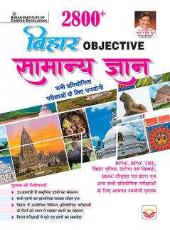 Bihar Objective General Knowledge (H)_(5175)