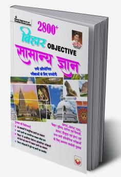 Bihar Objective General Knowledge (H)_(5175)