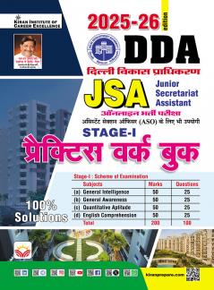 DDA JSA and ASO Stage I Practice Work Book 2025 to 2026 Edition (Hindi Medium) (5692)