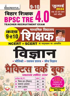 BPSC TRE 4.0 (Science) (9-10)- H Repair-2024_(5138)