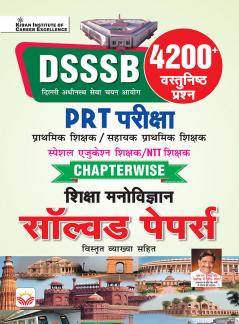 DSSB PRT Chapterwise Solved Papers (H)