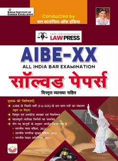 AIBE XX (All India Bar Examination) Solved Paper (Hindi Medium) (5702)