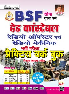BSF Head Constable Radio Operator and Radio Mechanic Practice Work Book (Hindi Medium) (5668)