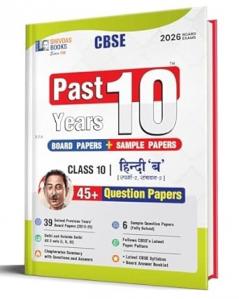 Shivdas CBSE Class 10 Past 10 Years Solved Papers (2015-2025) Hindi B 10+ CBSE Sample Papers Fully Solved Delhi and OD All Sets 2026 Board Exams | Rationalized Syllabus