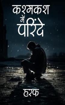 कश्मकश में परिंदे (Kashmakash Mein Parindey)