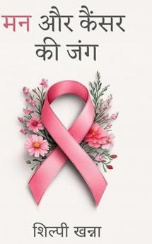 ?? ?? ????? ?? ??? || Man Aur Cancer ki Jung