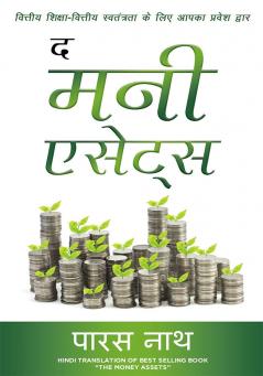 The Money Asset Hindi: वित्तीय शिक्षा– वित्तीय स्वतंत्रता के लिए आपका प्रवेश द्वार