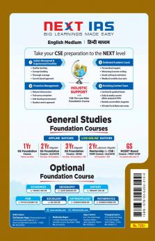 CSE Mains 2025: Mathematics Solved Papers-1 (2009-2024)