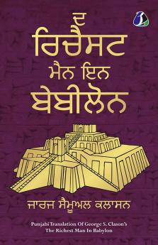 The Richest Man in Babylon (Punjabi)| ? ?????? ??? ?? ??????? - [PAPERBACK EDITION]