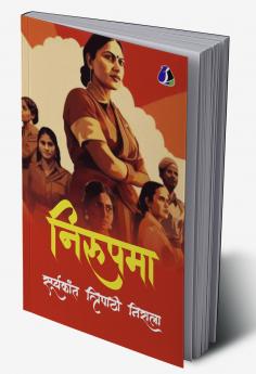 Nirupama (निरुपमा) - Hindi