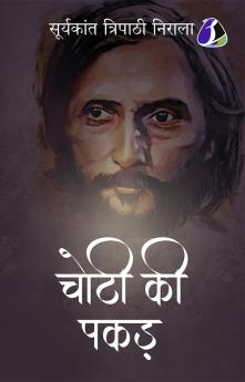 Choti Ki Pakar (चोटी की पकड़) - Hindi