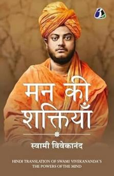 Powers of the Mind by Swami Vivekananda (In Hindi) Delux Hardcover Edition