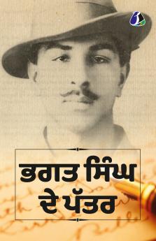 Why I Am An Atheist And Other Works - PUNJABI (??? ?????? ???? ????)