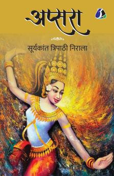 Apsara (&#2309;&#2346;&#2381;&#2360;&#2352;&#2366;)