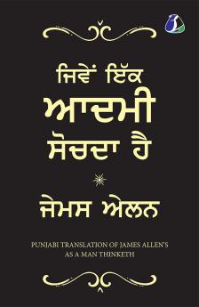 As a Man Thinketh - PUNJABI (ਮਨੱ ਖਜਿਵੇਂਸੋਚਦਾਹੈ’)
