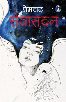 Sevasadan (Hindi) - Sewasadan