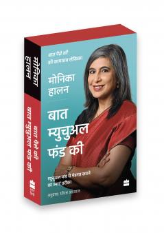 MONIKA HALAN BOXSET HINDI