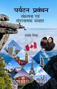 Prayatan Prabandhan Sankalpana Aum Sanganatmak Vyavahaar