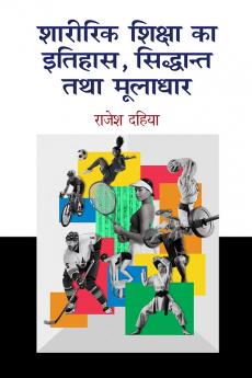 Sharirik Siksha Ka Itihash Siddanth Tatha Muladhaar