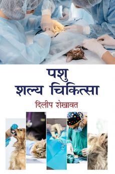 Pashu Shalya Chikitsha