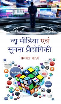 New Media Aum Suchana Prodogiki