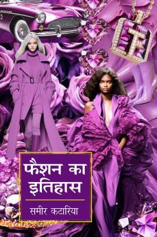 Fashion Ka Itihash