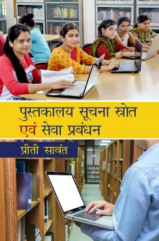 Pushtakalaya Suchana Shrot Aum Seva Prabandhan