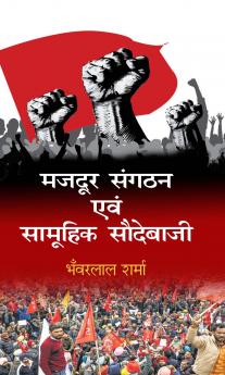 Majdur Sangathan Aum Samuhik Saudebaaji