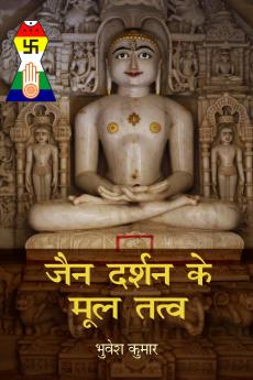 Jain Darshan Ke Mool Tatva