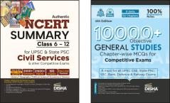 Combo (set of 2 Books) NCERT Summary Class 6 to 12 with 10000+ Objective MCQs for Competitive Exams | General Studies | UPSC State PSC CUET SSC Bank PO/ Clerk BBA MBA RRB NDA CDS CAPF CRPF