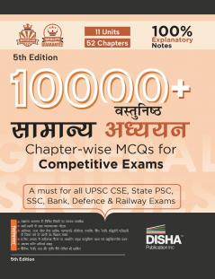 10000+ Vastunishth Samanya Adhyayan Chapter-wise MCQs for Competitive Exams 5th Hindi Edition | Previous Year GS PYQs Question PYQs Bank with 100% Explanatory Notes | General Knowledge & Current Affairs