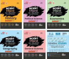 NCERT (Old + New) + Tamil Nadu General Studies Digest with 10000+ MCQs for UPSC & State PSC Civil Services 2nd Edition | History Polity Economy General Science & Geography | IAS Prelims & Mains